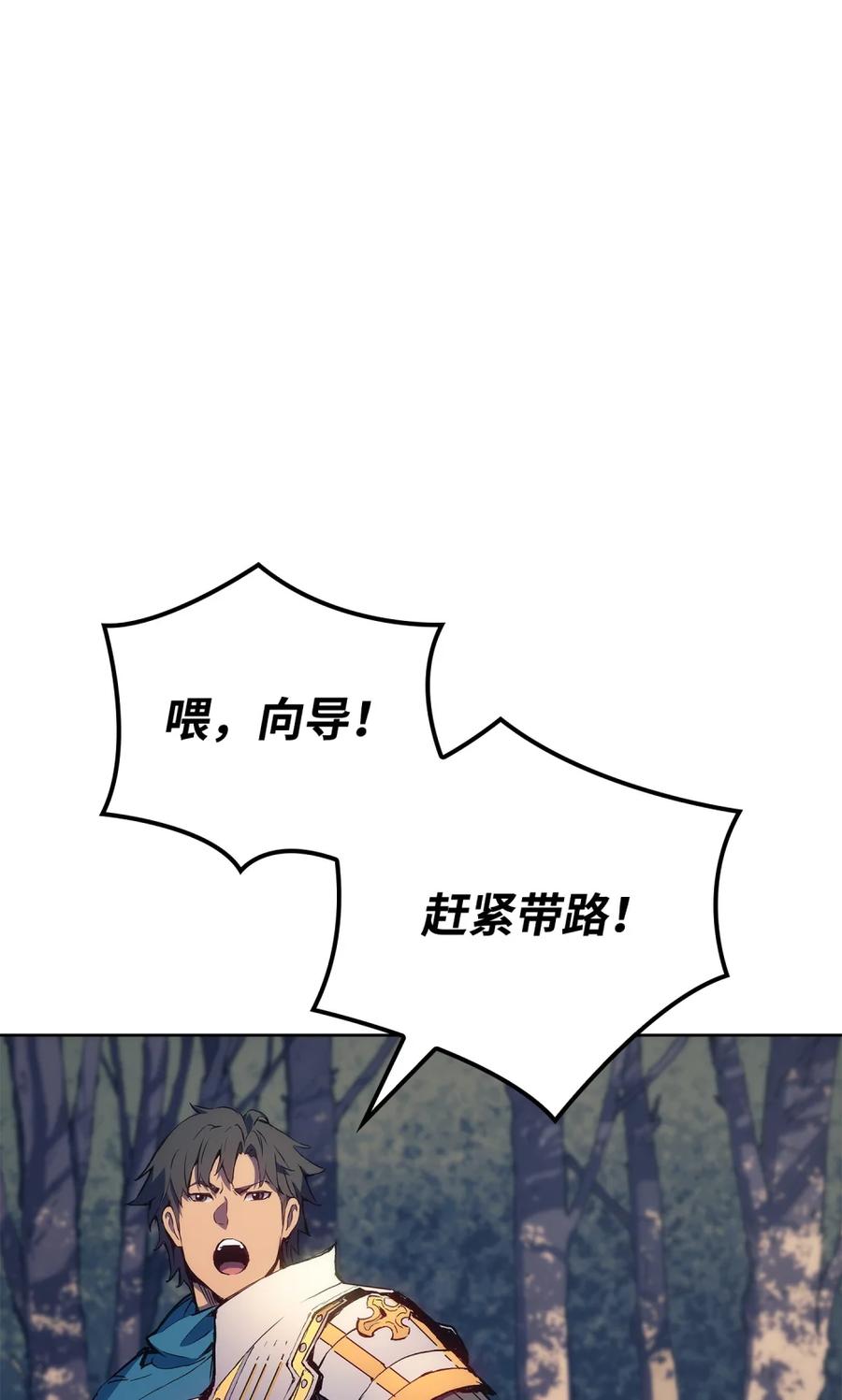 《拳王转世》07 古代遗址（2） 第51页