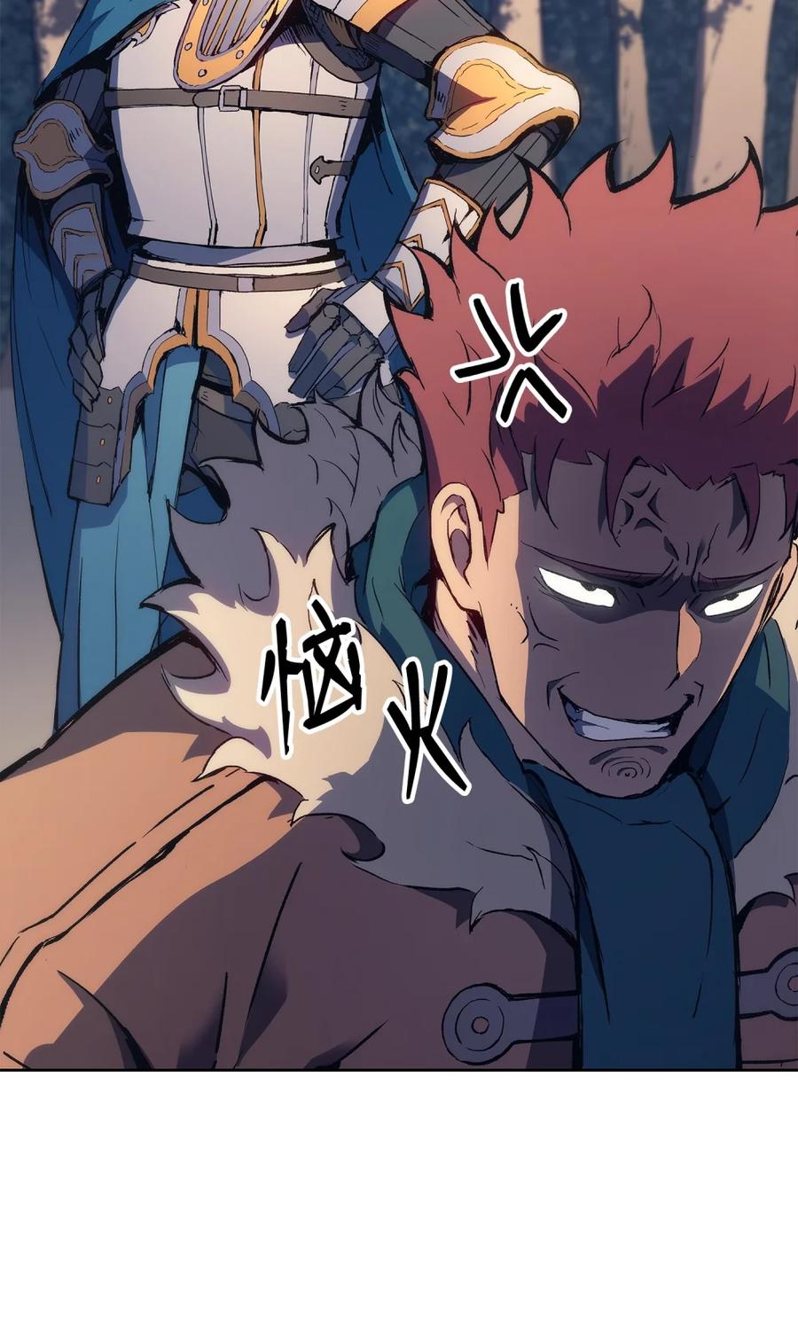 《拳王转世》07 古代遗址（2） 第52页