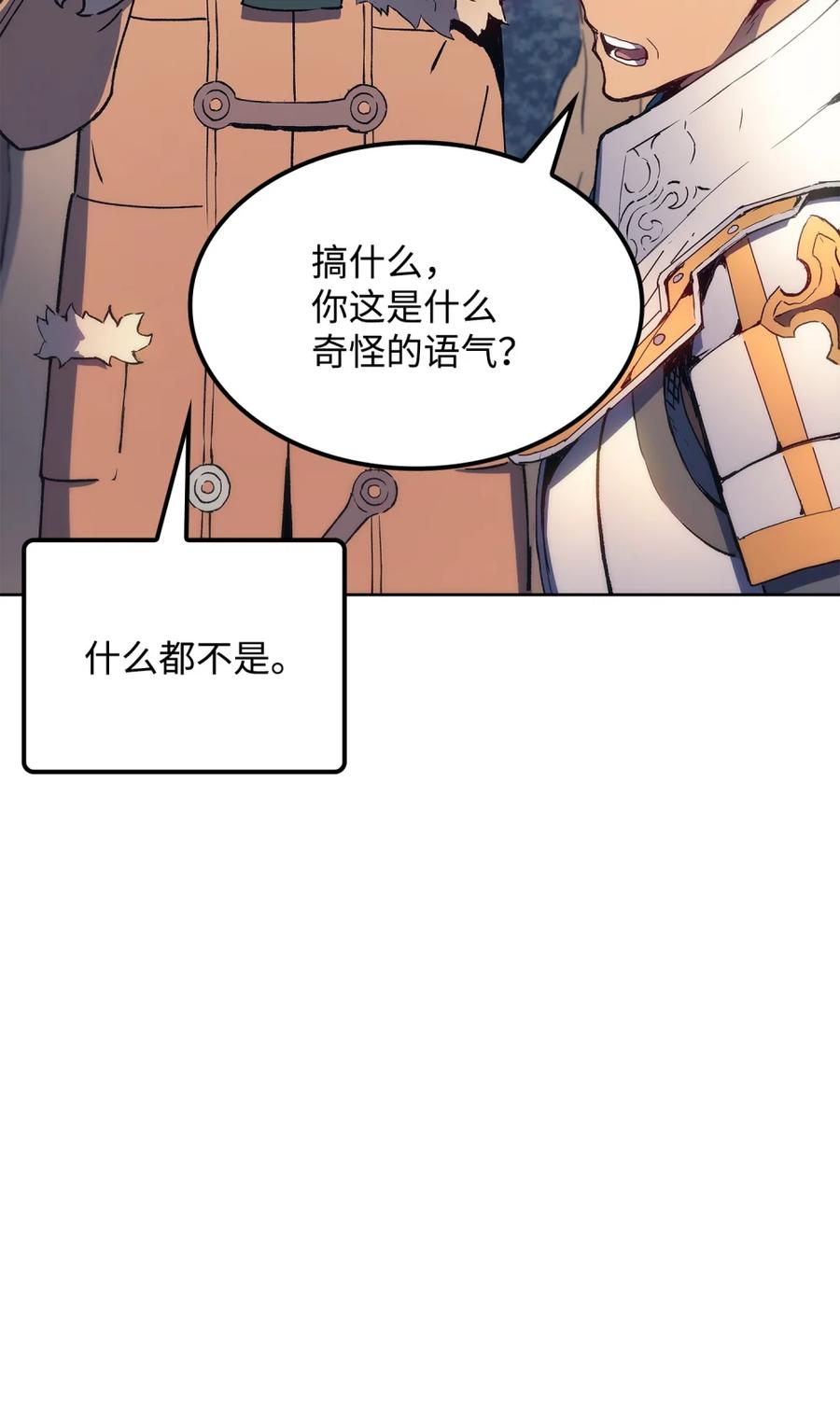 《拳王转世》07 古代遗址（2） 第54页