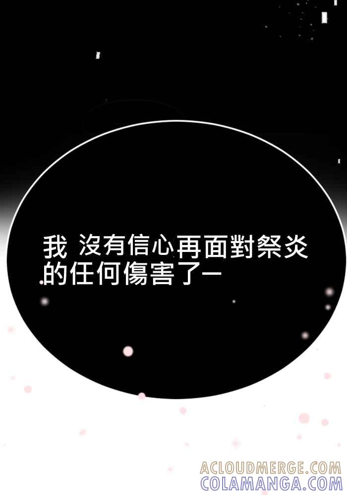 《倾恋的蜜封罐》066--❖尘封的“蜜”封罐（上）❖ 第31页