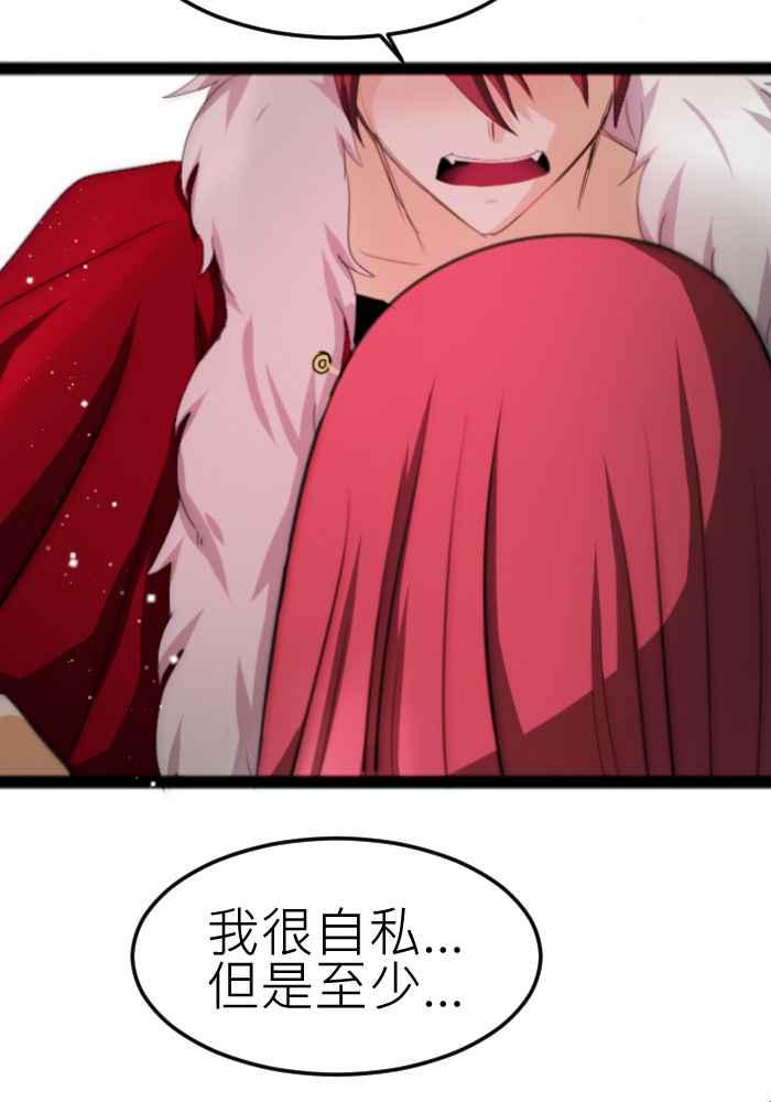 《倾恋的蜜封罐》066--❖尘封的“蜜”封罐（上）❖ 第39页