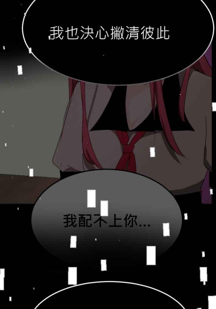 《倾恋的蜜封罐》066--❖尘封的“蜜”封罐（上）❖ 第29页