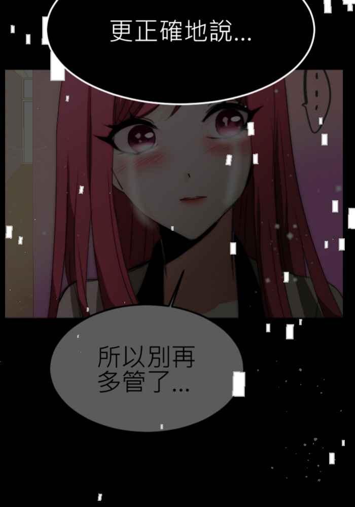 《倾恋的蜜封罐》066--❖尘封的“蜜”封罐（上）❖ 第30页