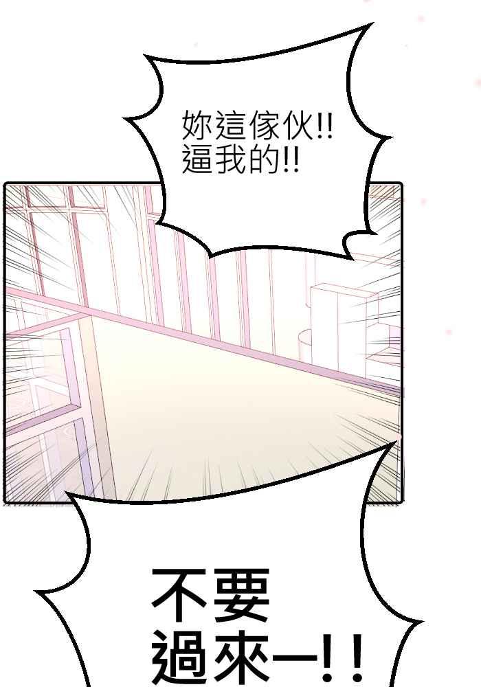 《倾恋的蜜封罐》066--❖尘封的“蜜”封罐（上）❖ 第32页