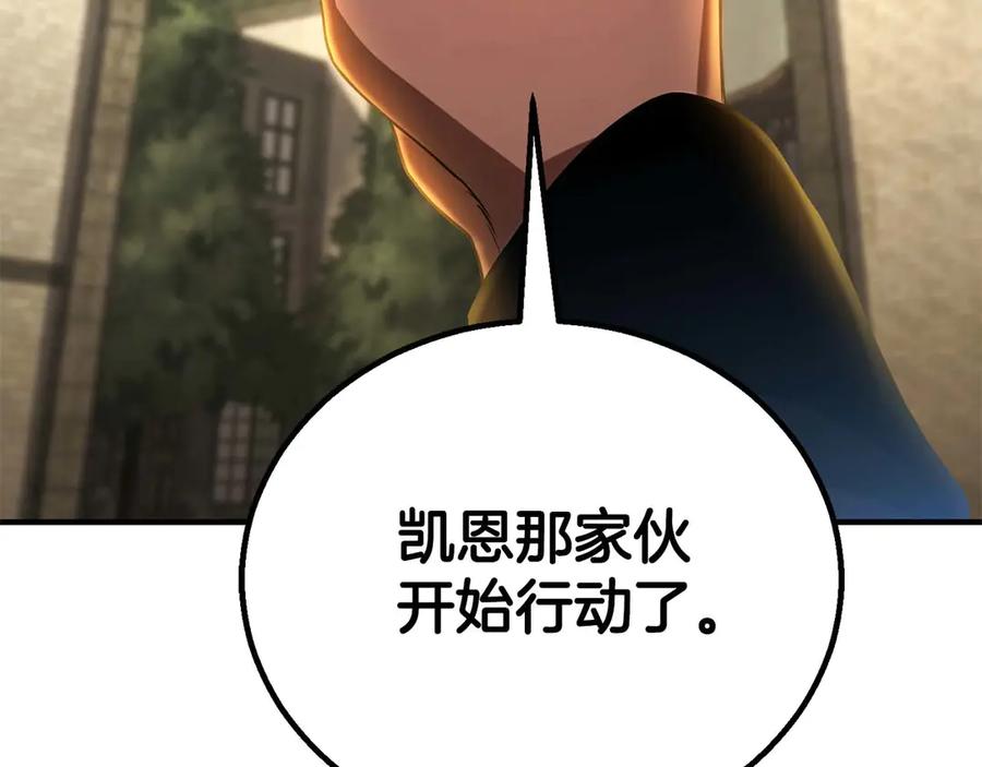 死灵法师：重生的我全技能精通 - 第74话 内部崩塌 - 第339张图