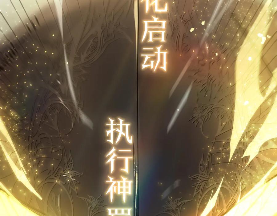《SSS级超越常理的圣骑士》第77话 二转裁决者（下） 第182页