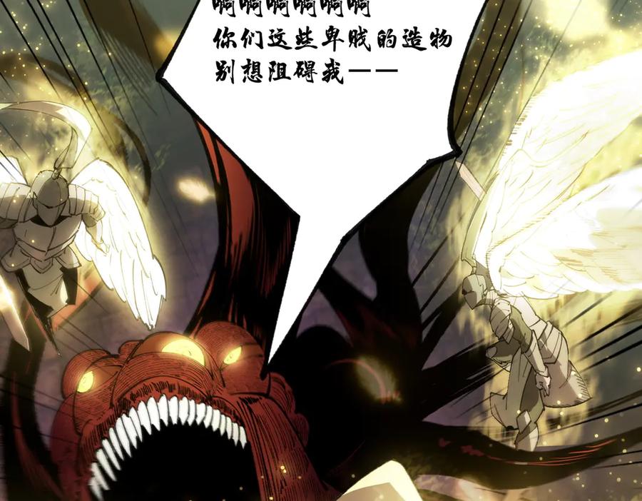 《SSS级超越常理的圣骑士》第77话 二转裁决者（下） 第179页
