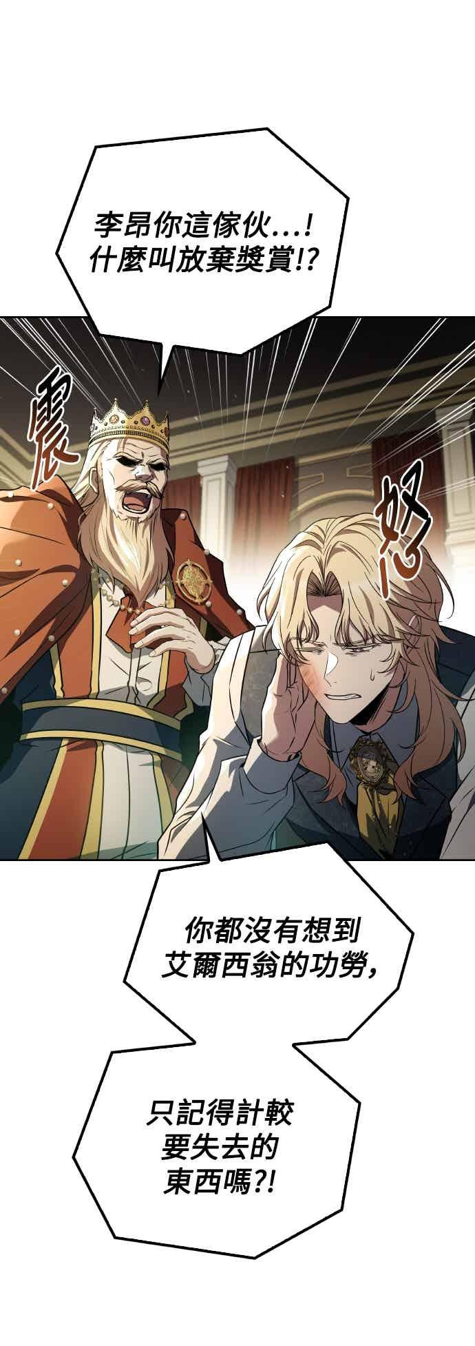 《异世界的美味魔法》第85话 第71页