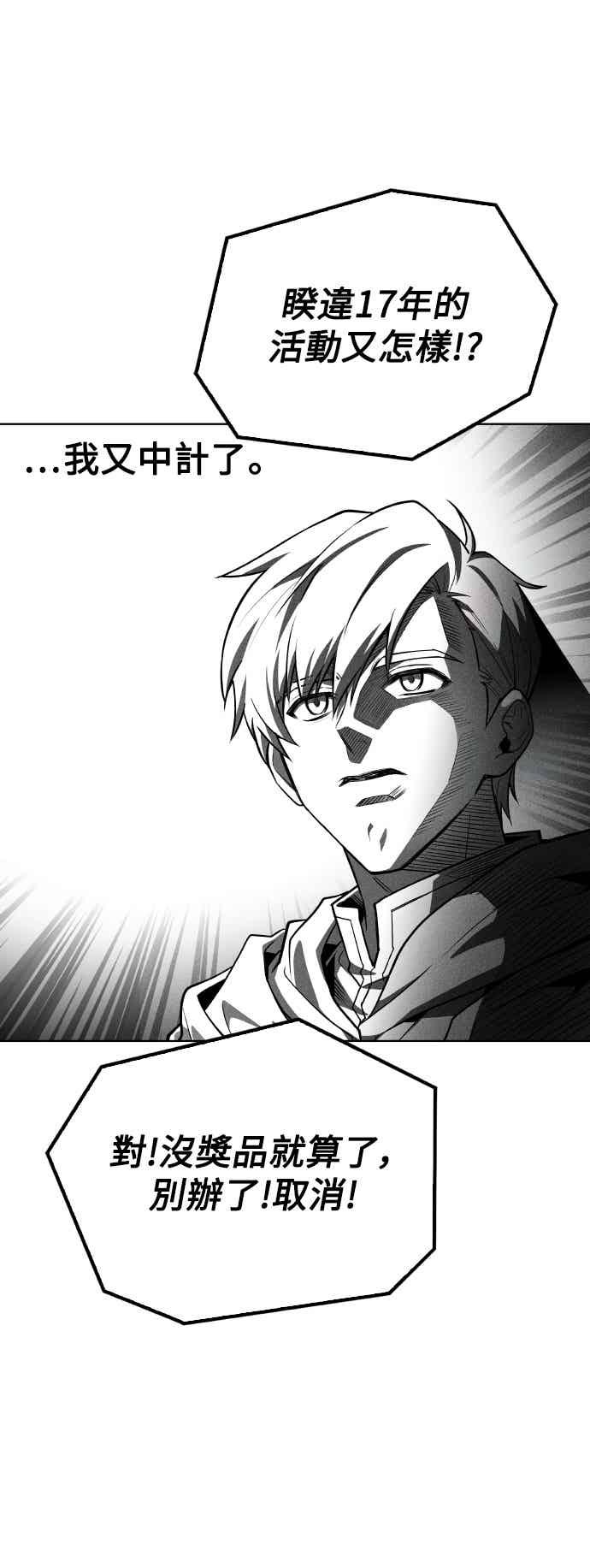 《异世界的美味魔法》第85话 第75页