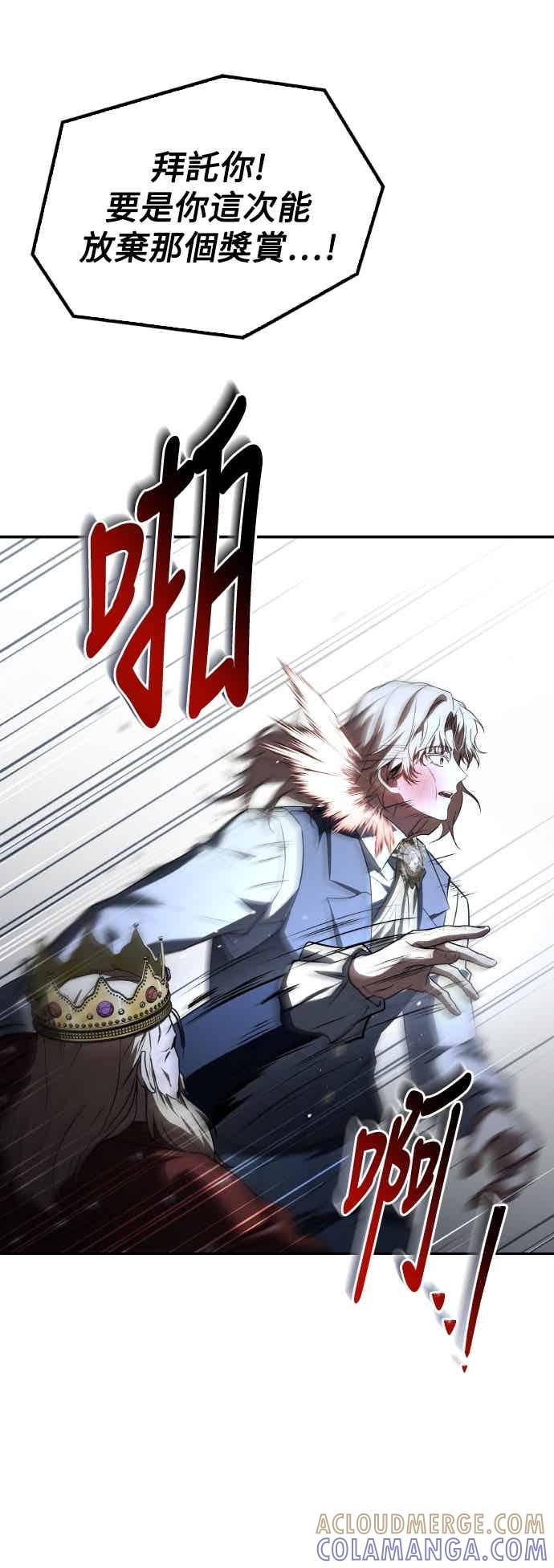 《异世界的美味魔法》第85话 第70页