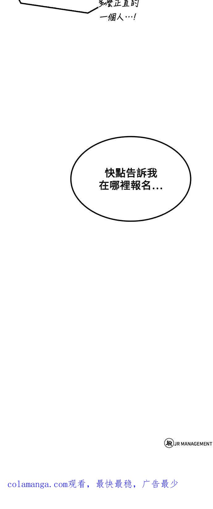 《异世界的美味魔法》第85话 第78页