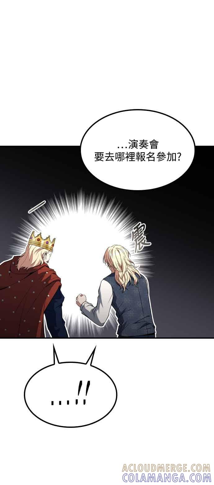 《异世界的美味魔法》第85话 第76页