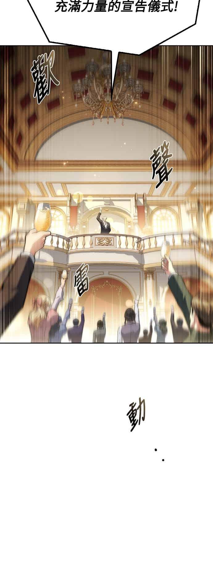 《异世界的美味魔法》第85话 第66页