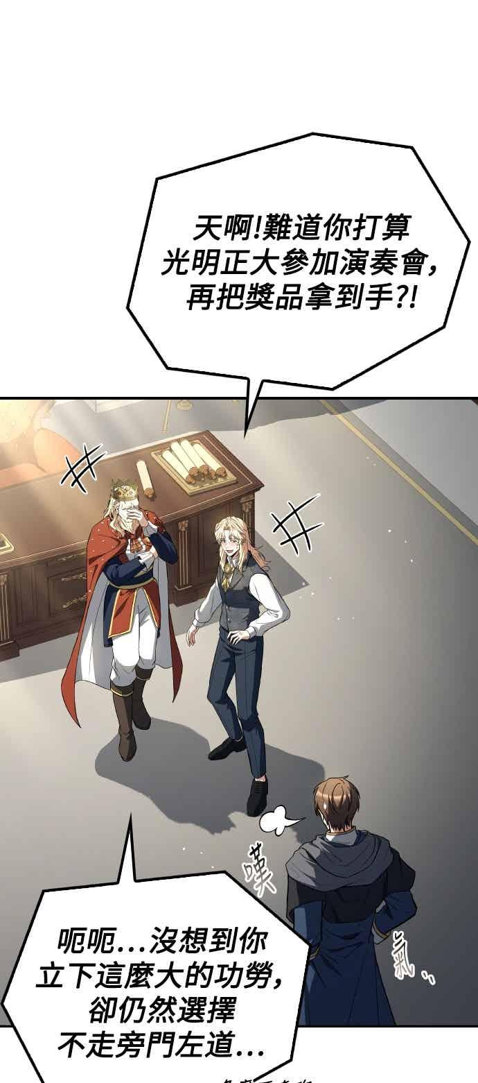 《异世界的美味魔法》第85话 第77页