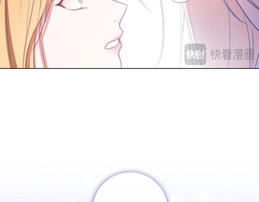 冒牌圣女等待离场 第88话 天道好轮回 第100页