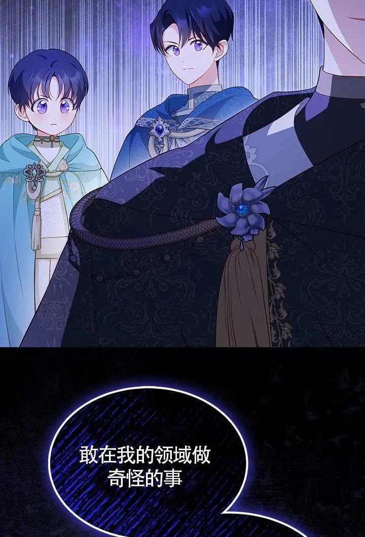 我拒绝了宠爱，为什么还要执着啊 第28话 第2页