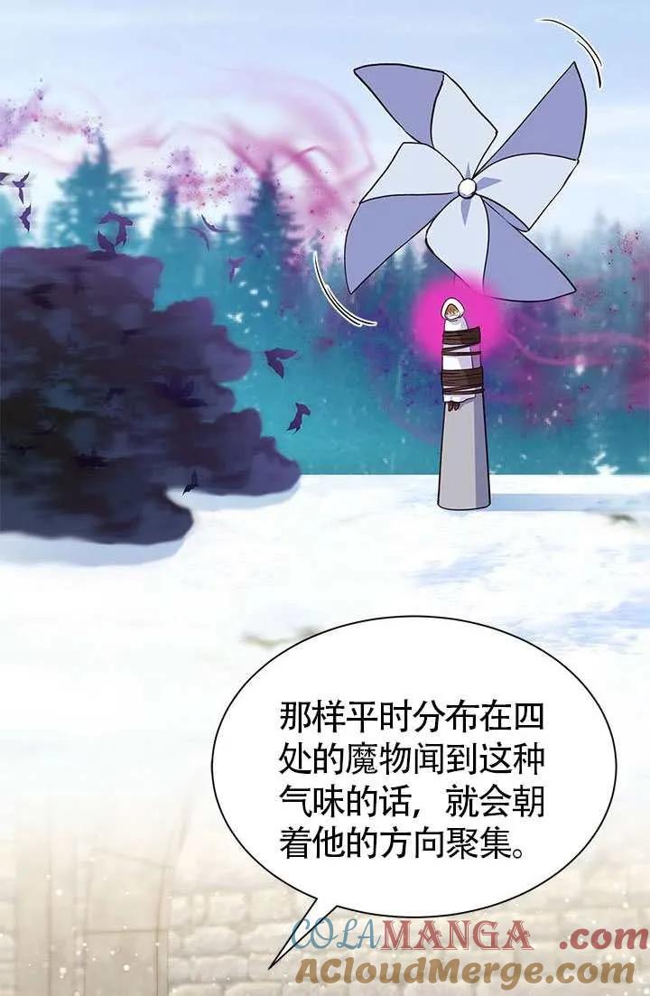 我拒绝了宠爱，为什么还要执着啊 第28话 第46页