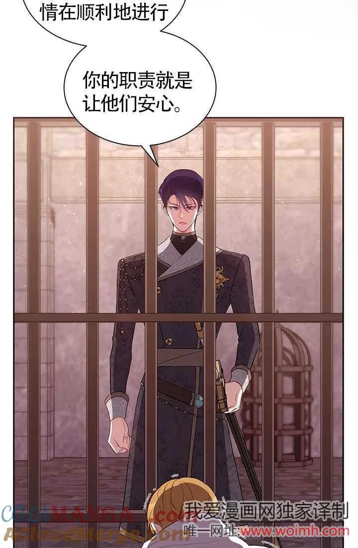 我拒绝了宠爱，为什么还要执着啊 第28话 第34页