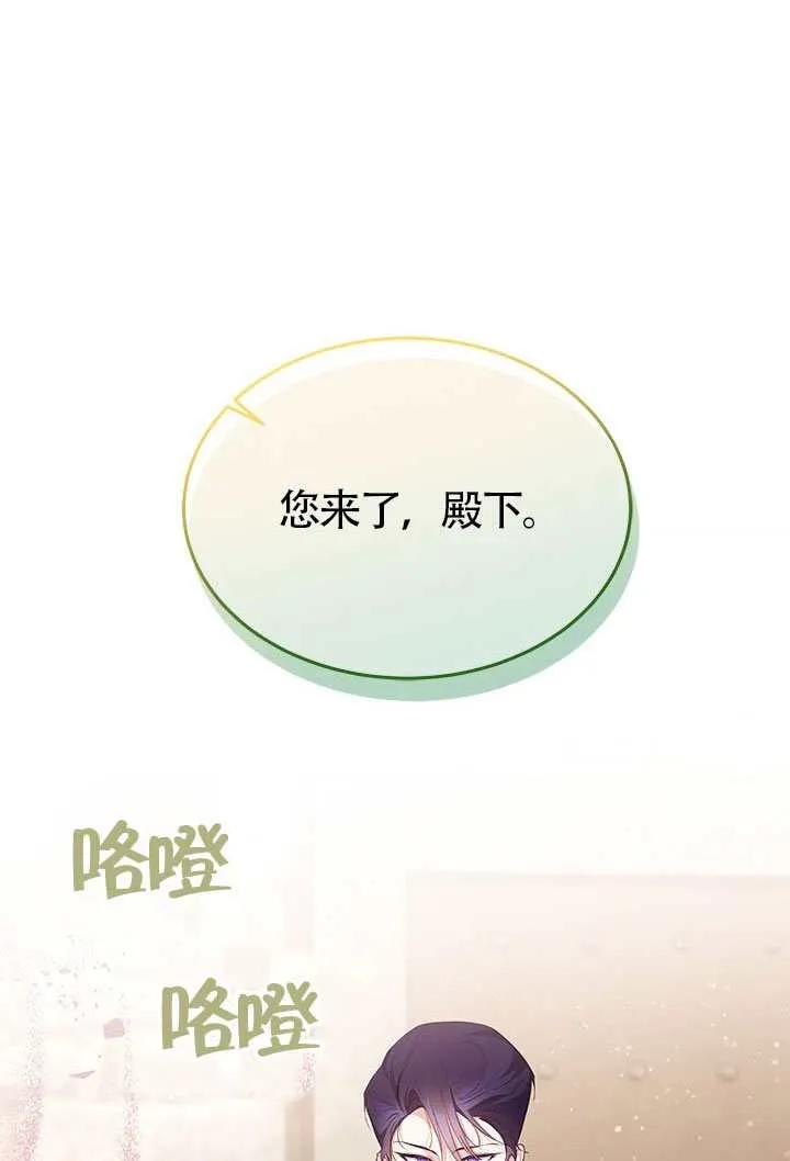 我拒绝了宠爱，为什么还要执着啊 第28话 第18页