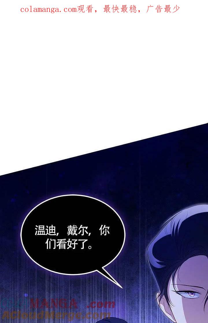 我拒绝了宠爱，为什么还要执着啊 第28话 第1页