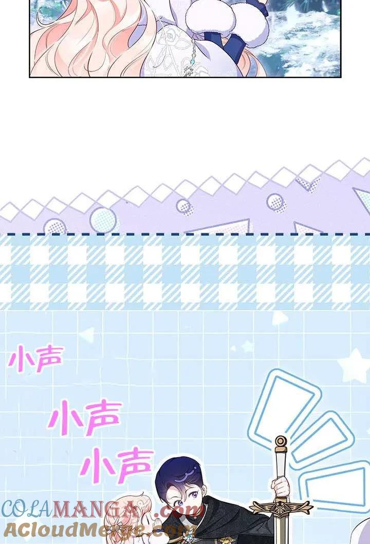 我拒绝了宠爱，为什么还要执着啊 第28话 第13页