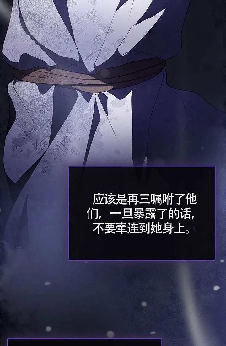 我拒绝了宠爱，为什么还要执着啊 第28话 第32页