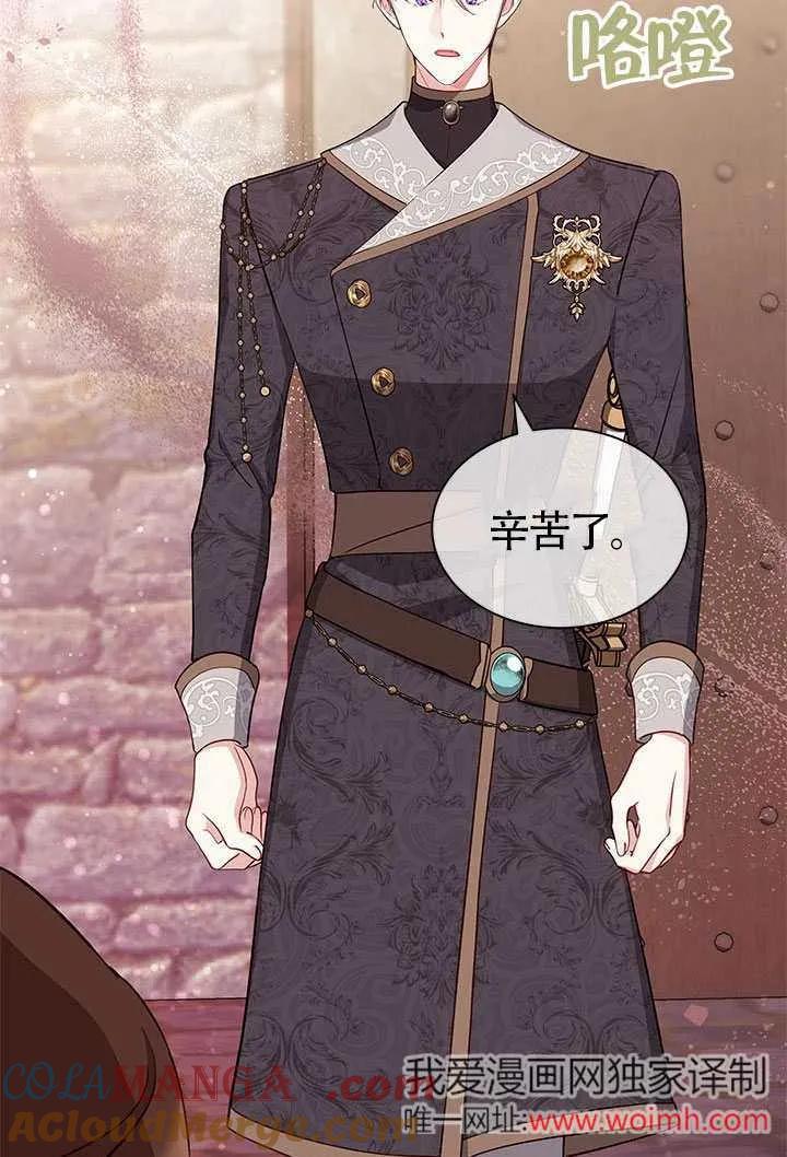 我拒绝了宠爱，为什么还要执着啊 第28话 第19页