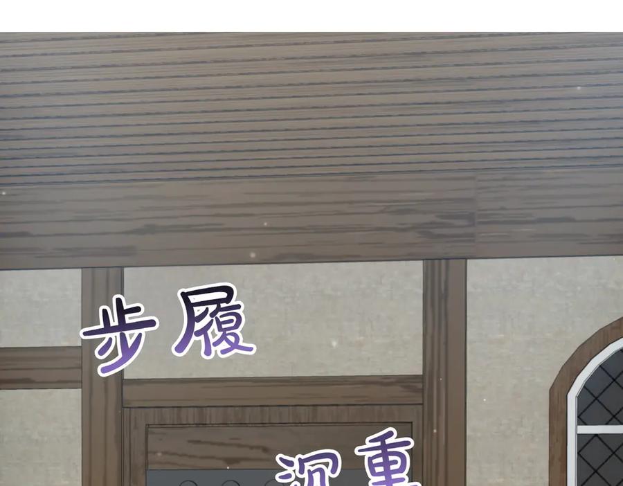 双胞胎姐姐的罢工宣言 第65话 除名 第79页
