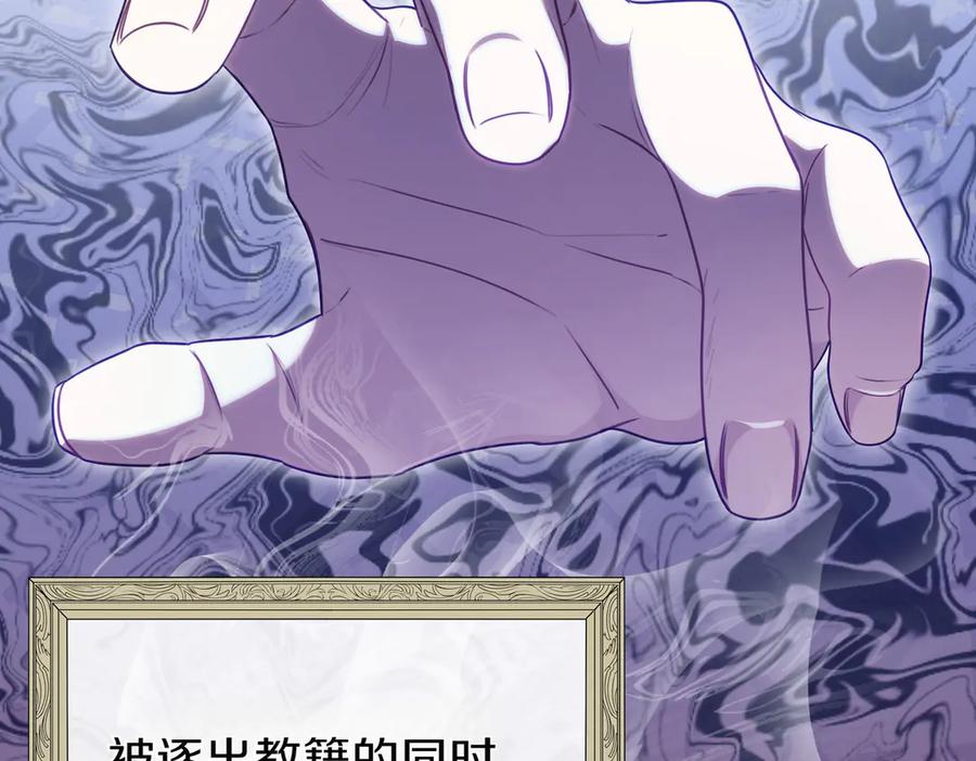 双胞胎姐姐的罢工宣言 第65话 除名 第102页