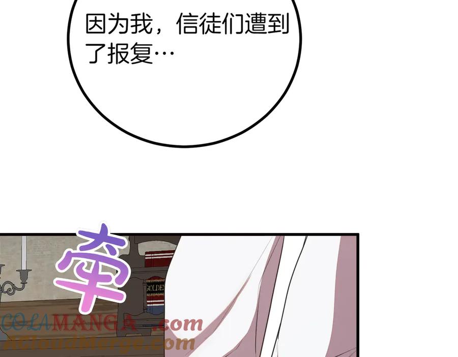 双胞胎姐姐的罢工宣言 第65话 除名 第117页