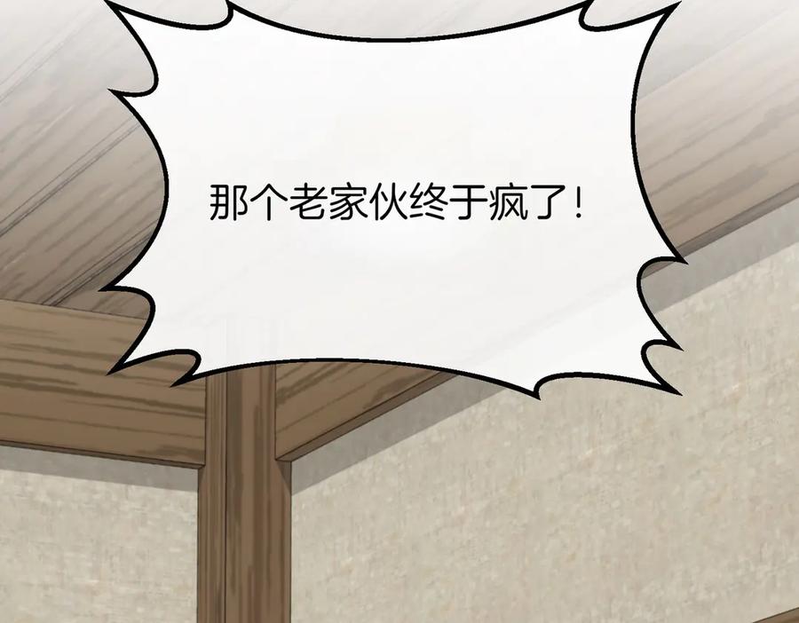 双胞胎姐姐的罢工宣言 第65话 除名 第91页