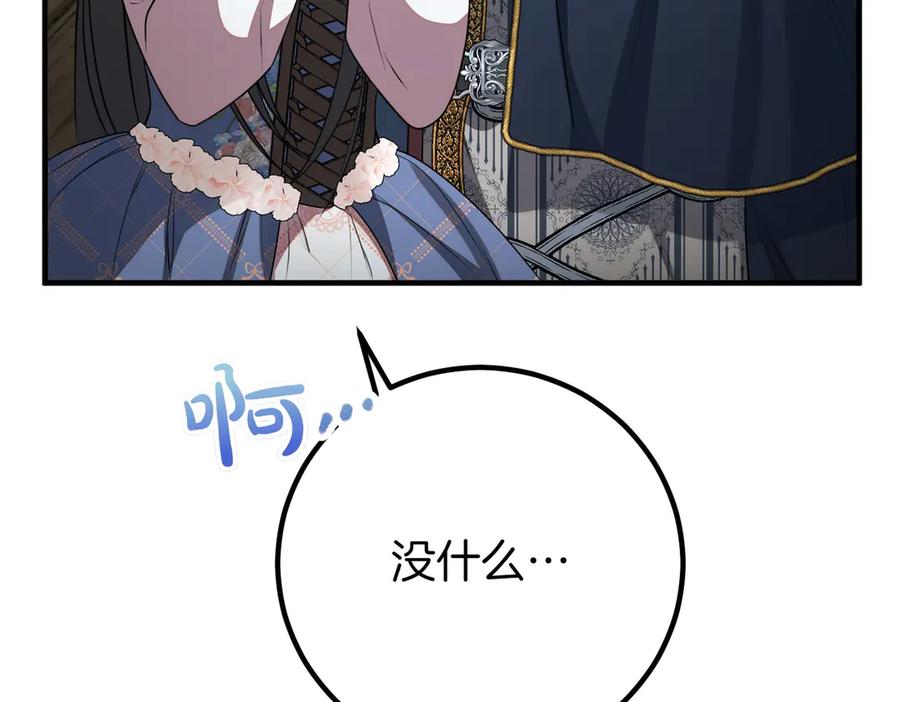双胞胎姐姐的罢工宣言 第65话 除名 第70页