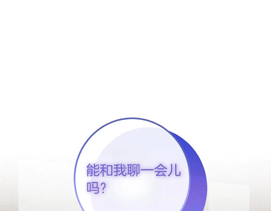 双胞胎姐姐的罢工宣言 第65话 除名 第86页