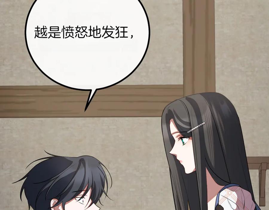 双胞胎姐姐的罢工宣言 第65话 除名 第120页