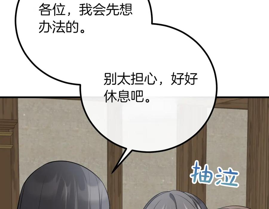 双胞胎姐姐的罢工宣言 第65话 除名 第72页