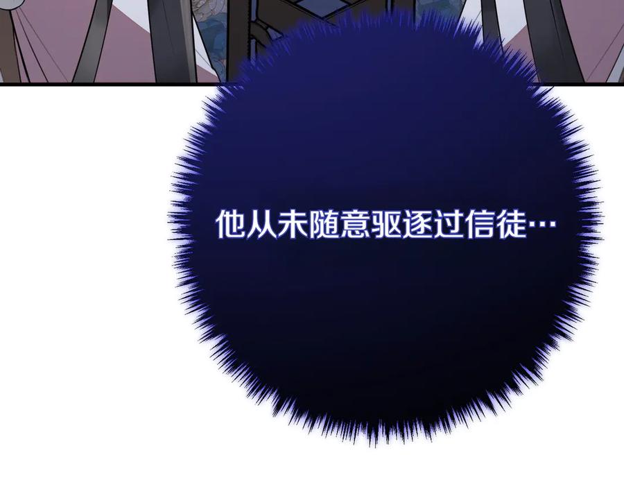 双胞胎姐姐的罢工宣言 第65话 除名 第110页