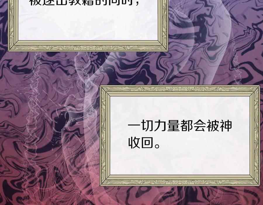 双胞胎姐姐的罢工宣言 第65话 除名 第103页