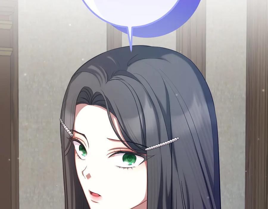 双胞胎姐姐的罢工宣言 第65话 除名 第87页