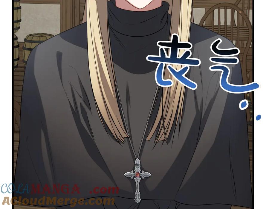 双胞胎姐姐的罢工宣言 第65话 除名 第77页