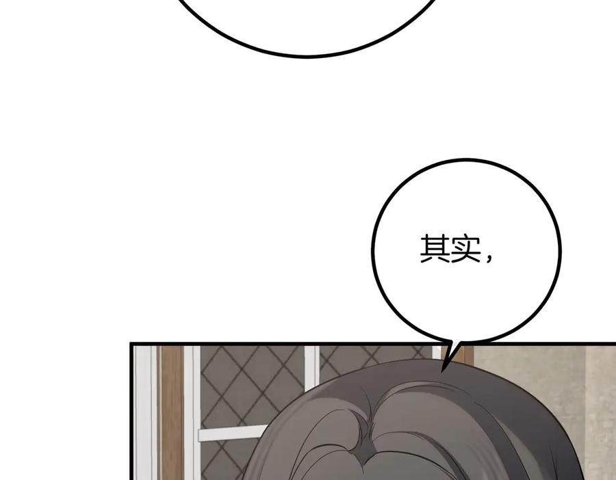 双胞胎姐姐的罢工宣言 第65话 除名 第130页