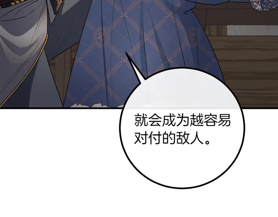 双胞胎姐姐的罢工宣言 第65话 除名 第122页