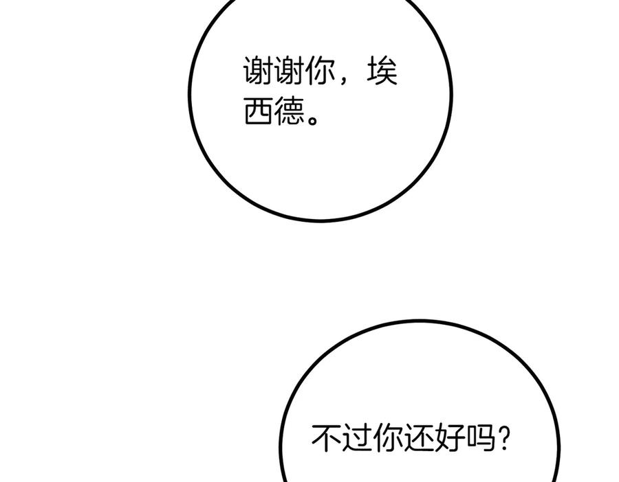 双胞胎姐姐的罢工宣言 第65话 除名 第126页