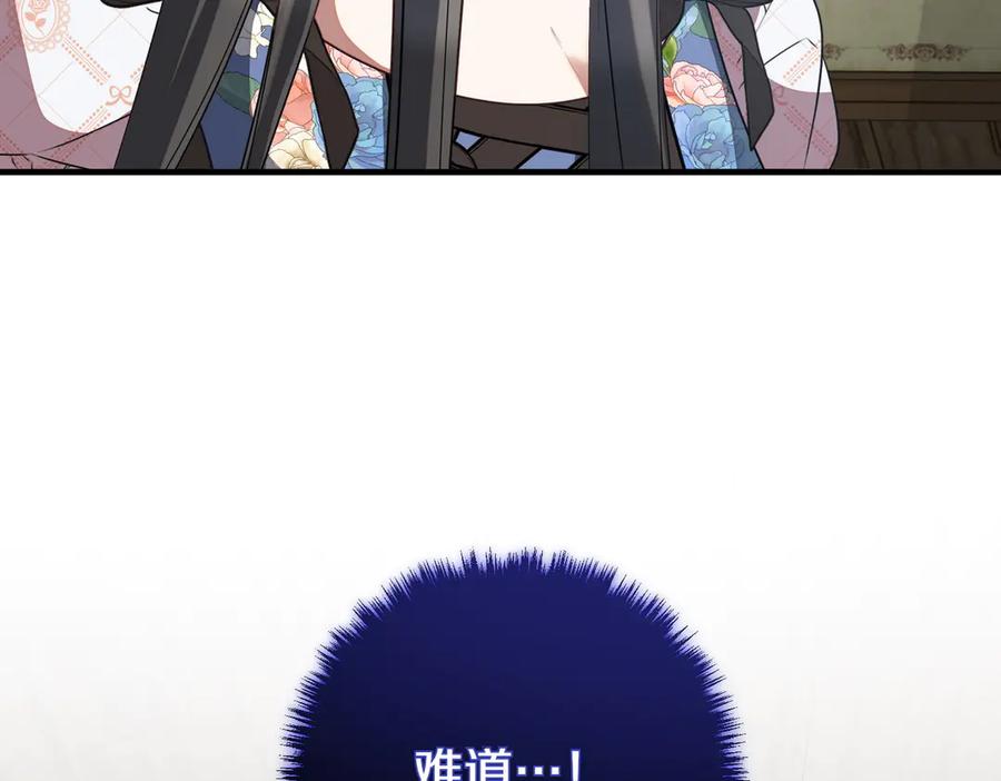 双胞胎姐姐的罢工宣言 第65话 除名 第64页