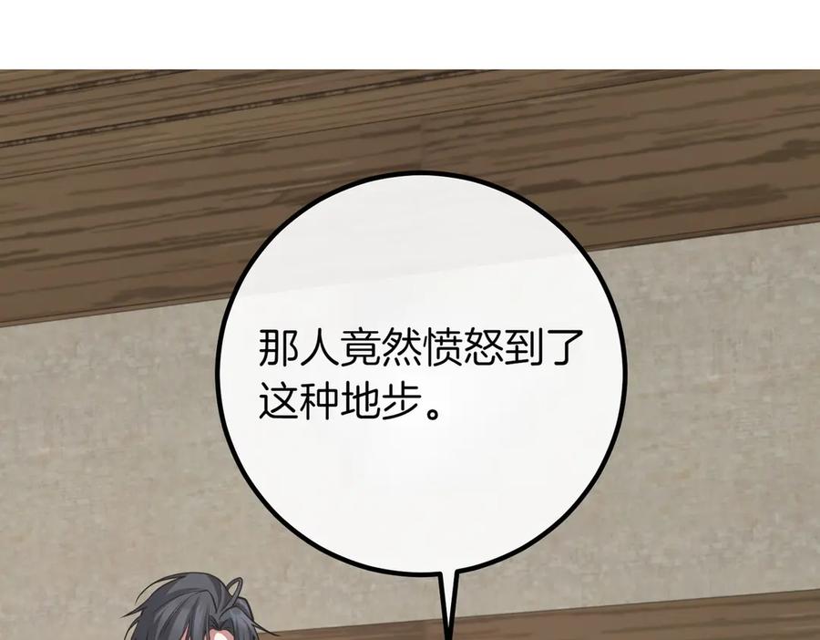 双胞胎姐姐的罢工宣言 第65话 除名 第111页