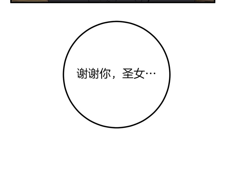 双胞胎姐姐的罢工宣言 第65话 除名 第78页