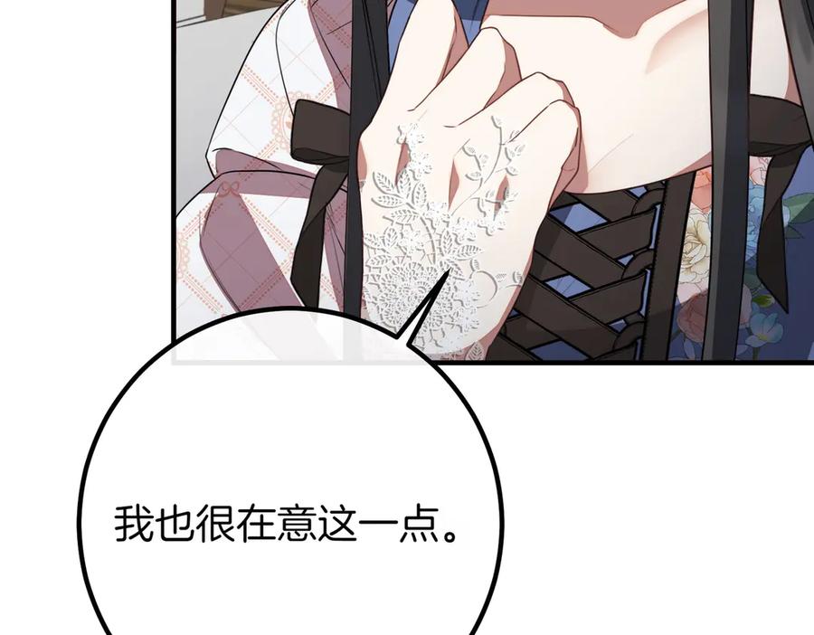 双胞胎姐姐的罢工宣言 第65话 除名 第132页
