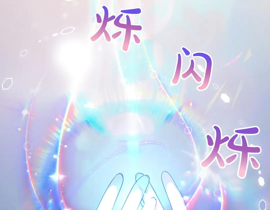 双胞胎姐姐的罢工宣言 第65话 除名 第139页