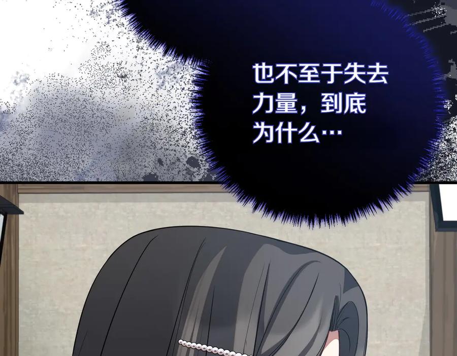 双胞胎姐姐的罢工宣言 第65话 除名 第62页