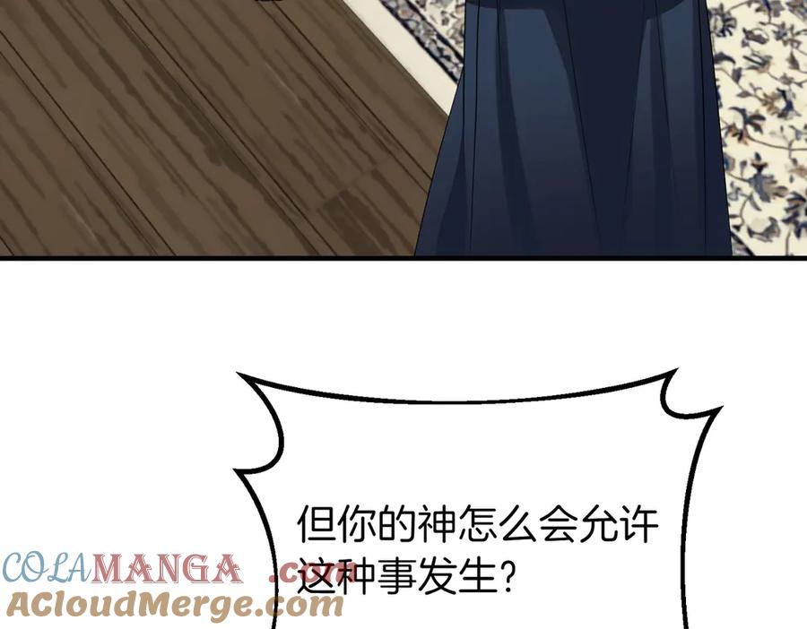 双胞胎姐姐的罢工宣言 第65话 除名 第97页