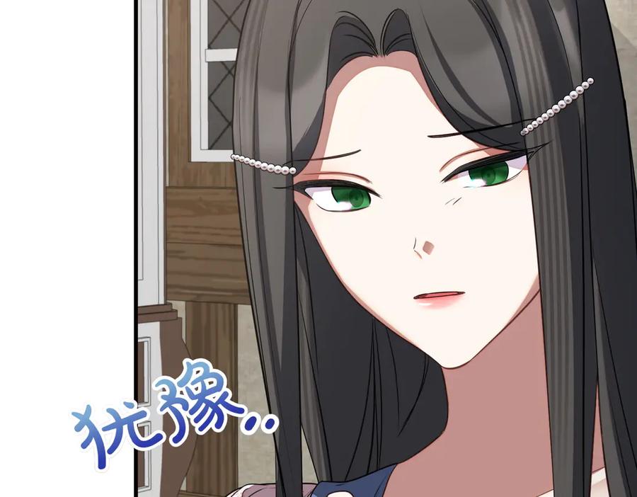 双胞胎姐姐的罢工宣言 第65话 除名 第131页